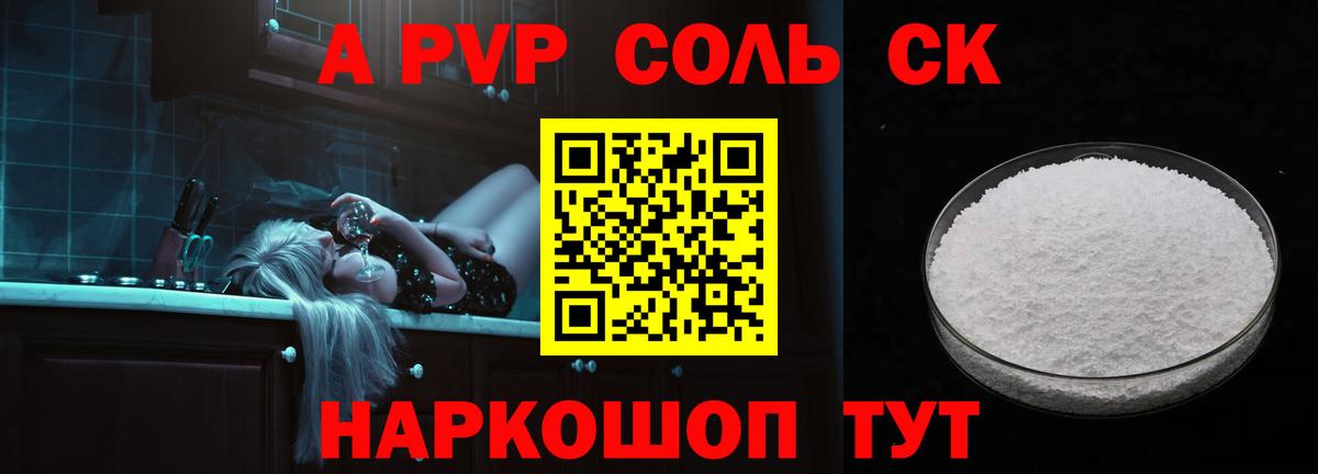 Alpha PVP мука  Вход с VPN  Alfa_PVP  APVP крисы CK  Ангарск  А ПВП крисы CK 