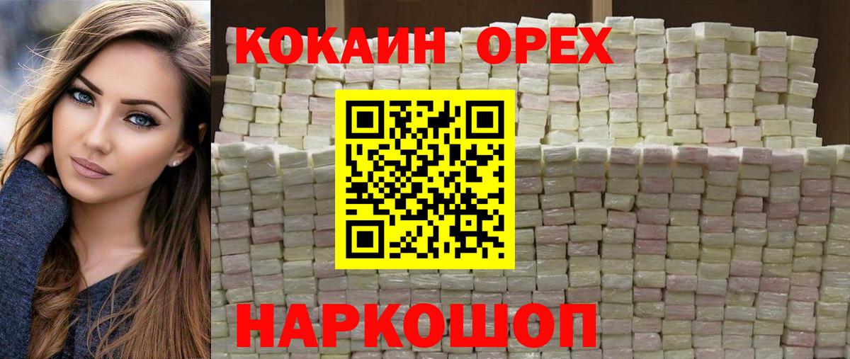 КОКАИН Перу  КОКАИН Fish Scale  Вход с VPN  Ангарск 