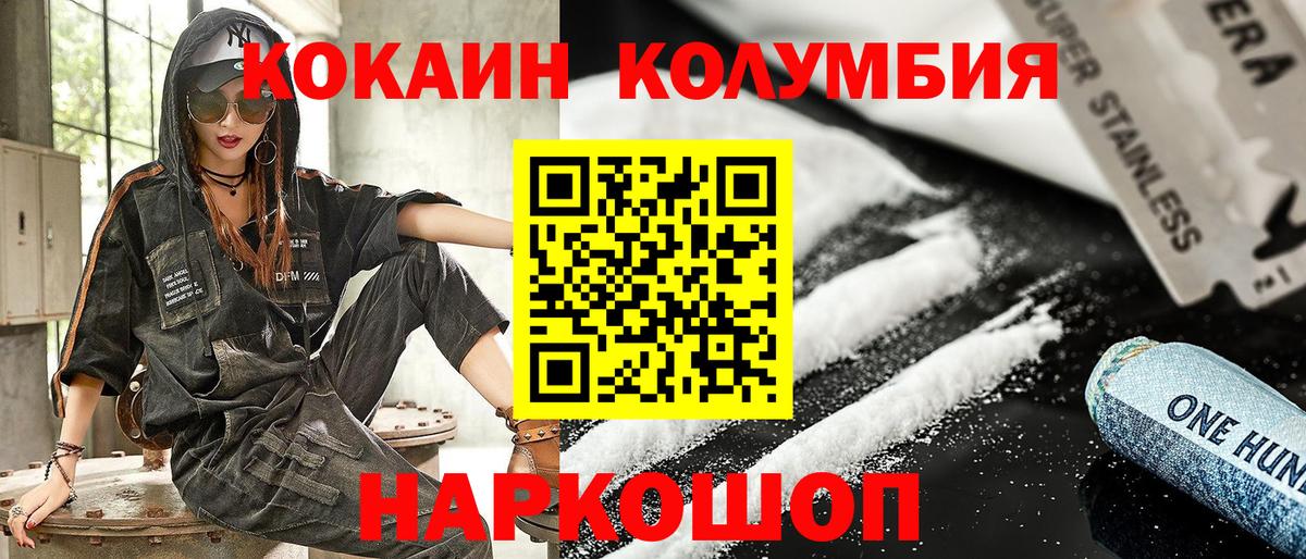COCAIN Боливия Ангарск