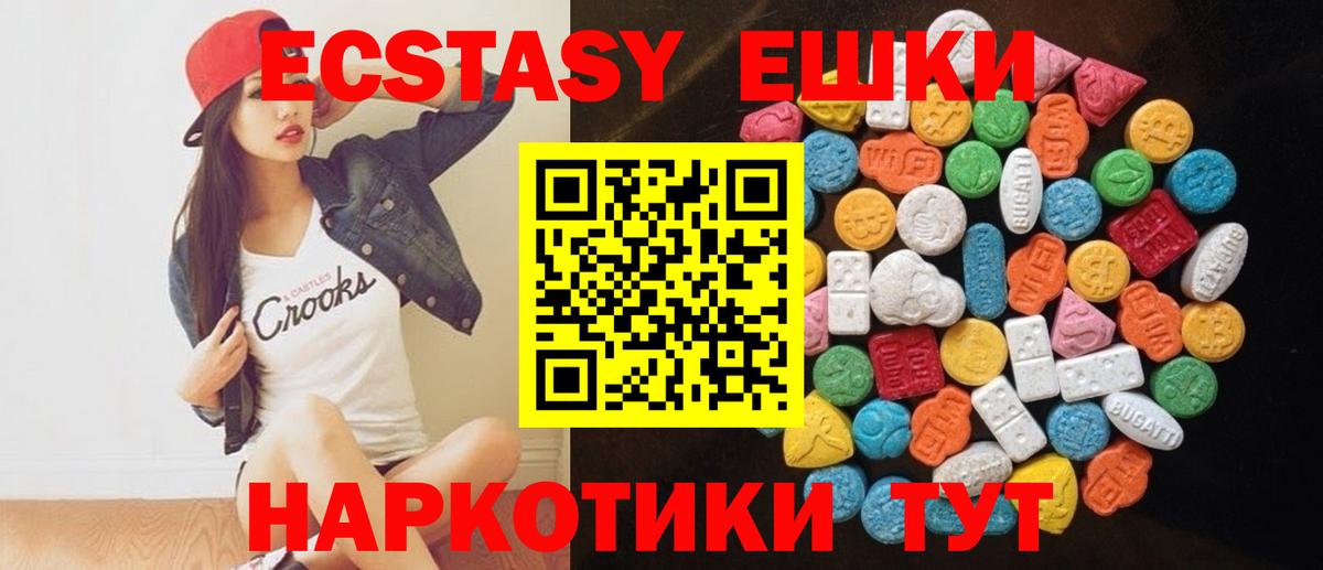 Ангарск  Ecstasy ешки  Экстази  ЭКСТАЗИ Дубай  Вход с VPN 