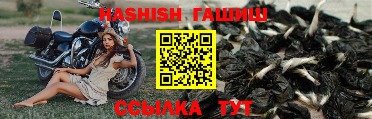 купить  сайты  Гашиш гарик  Вход с VPN  ГАШ  Ангарск  ГАШИШ 40% ТГК 