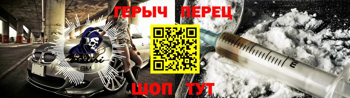 Героин герыч Ангарск