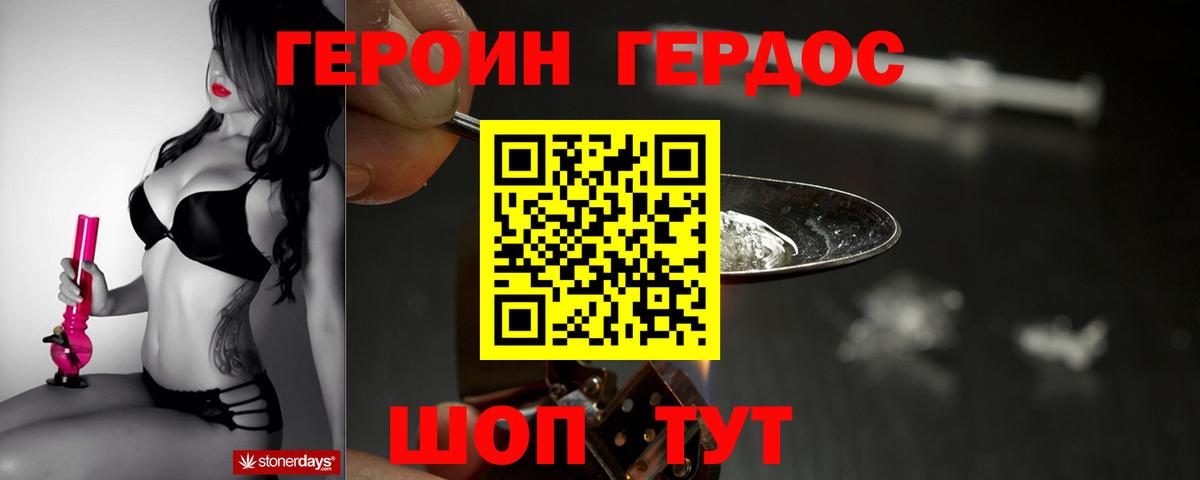 ГЕРОИН  Героин герыч  Вход с VPN  Ангарск 