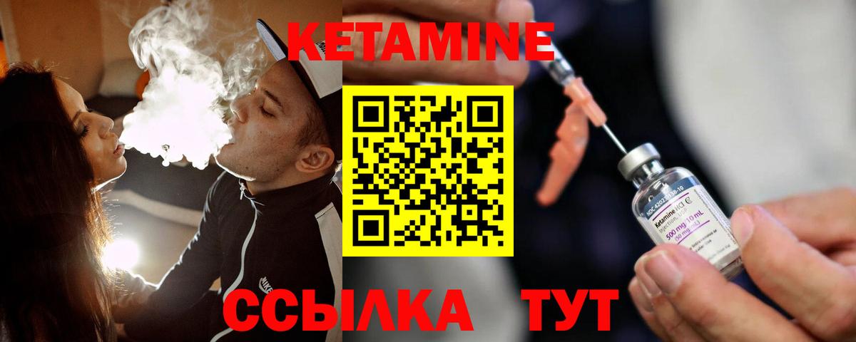 Ангарск  omg ТОР  КЕТАМИН ketamine  Вход с VPN  Кетамин ketamine 