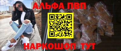альфа пвп Азнакаево