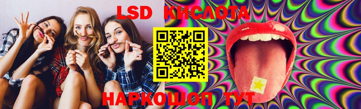 Ангарск  Лсд 25 экстази ecstasy  LSD-25 экстази кислота  Вход с VPN 