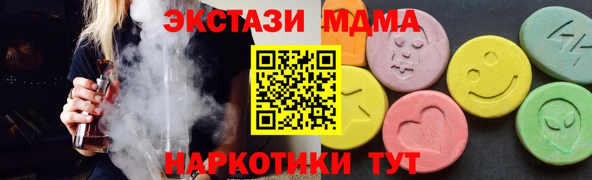 МДМА молли Ангарск