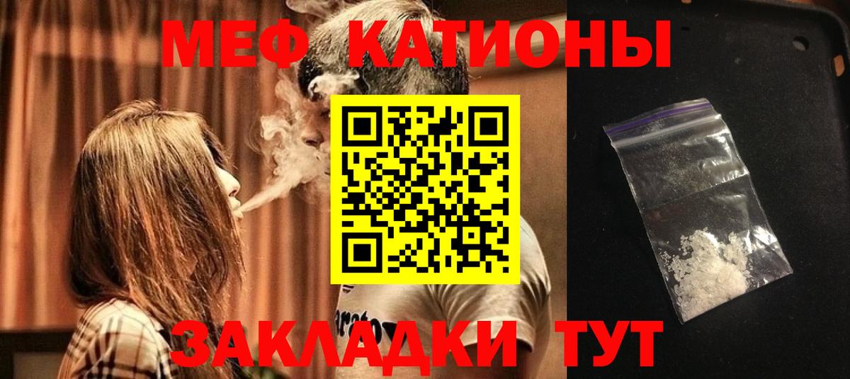 Меф мука Ангарск