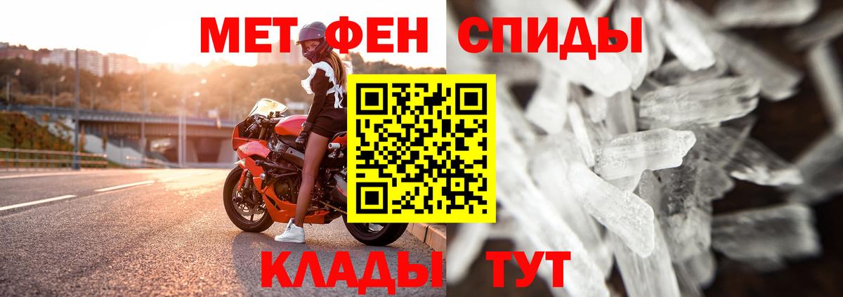 Ангарск  МЕТАМФЕТАМИН пудра  Вход с VPN 