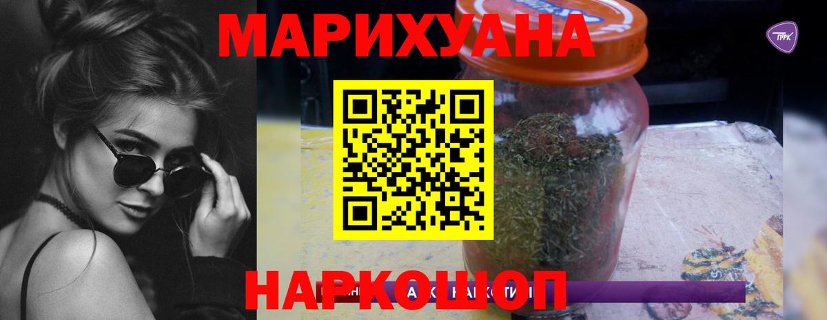 Канабис Bruce Banner Ангарск
